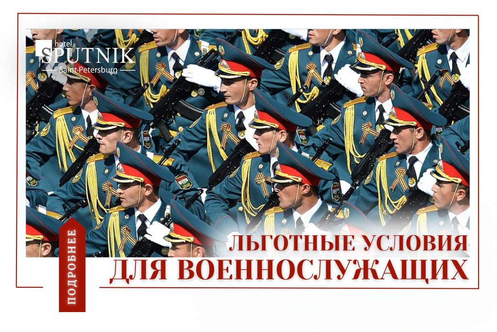 акции-на-сайте-1-4-1_page-0003-2048x1366